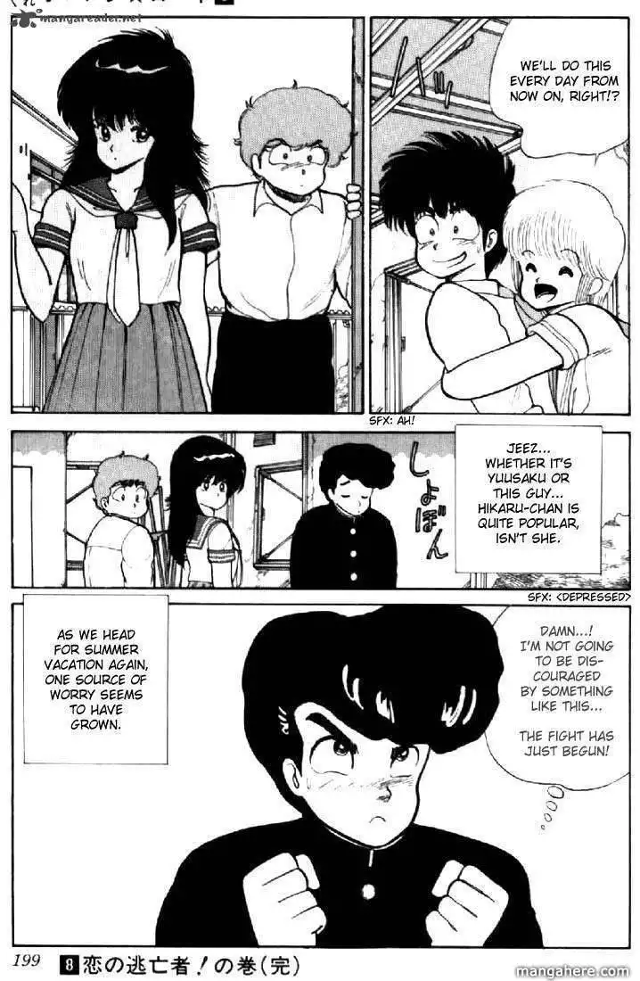 Orange Road Chapter 8 106